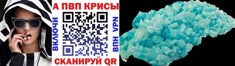 купить Красный Сулин Alfa_PVP Crystall