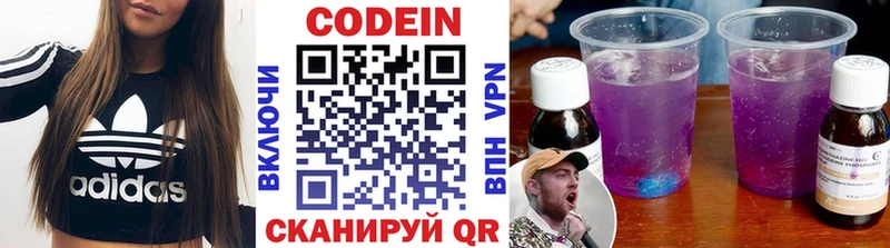 Codein Purple Drank даркнет наркотические препараты Красный Сулин kraken ТОР