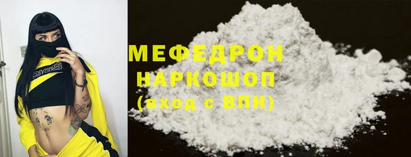 мефедрон мука Беломорск