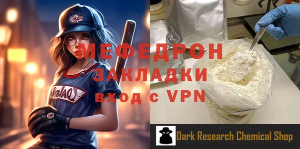 мефедрон мука Беломорск