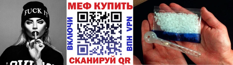 Меф кристаллы  Красный Сулин 